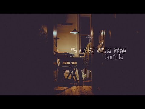 IN LOVE WITH YOU (너를 사랑하고도) - JEON YOO NA (전유나) | LYRICS + ENGSUB + VIETSUB