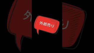 外郎売り　滑舌練習