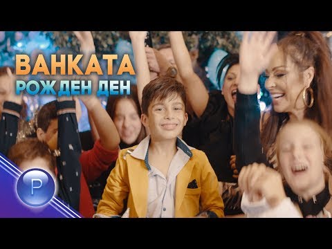 download lagu mp3 mp4 рожден ден, download lagu рожден ден gratis, unduh video klip Download рожден ден Mp3 dan Mp4 Popular Gratis
