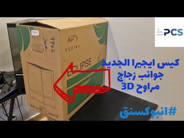 كيس ايجيرا Eclipse اسود