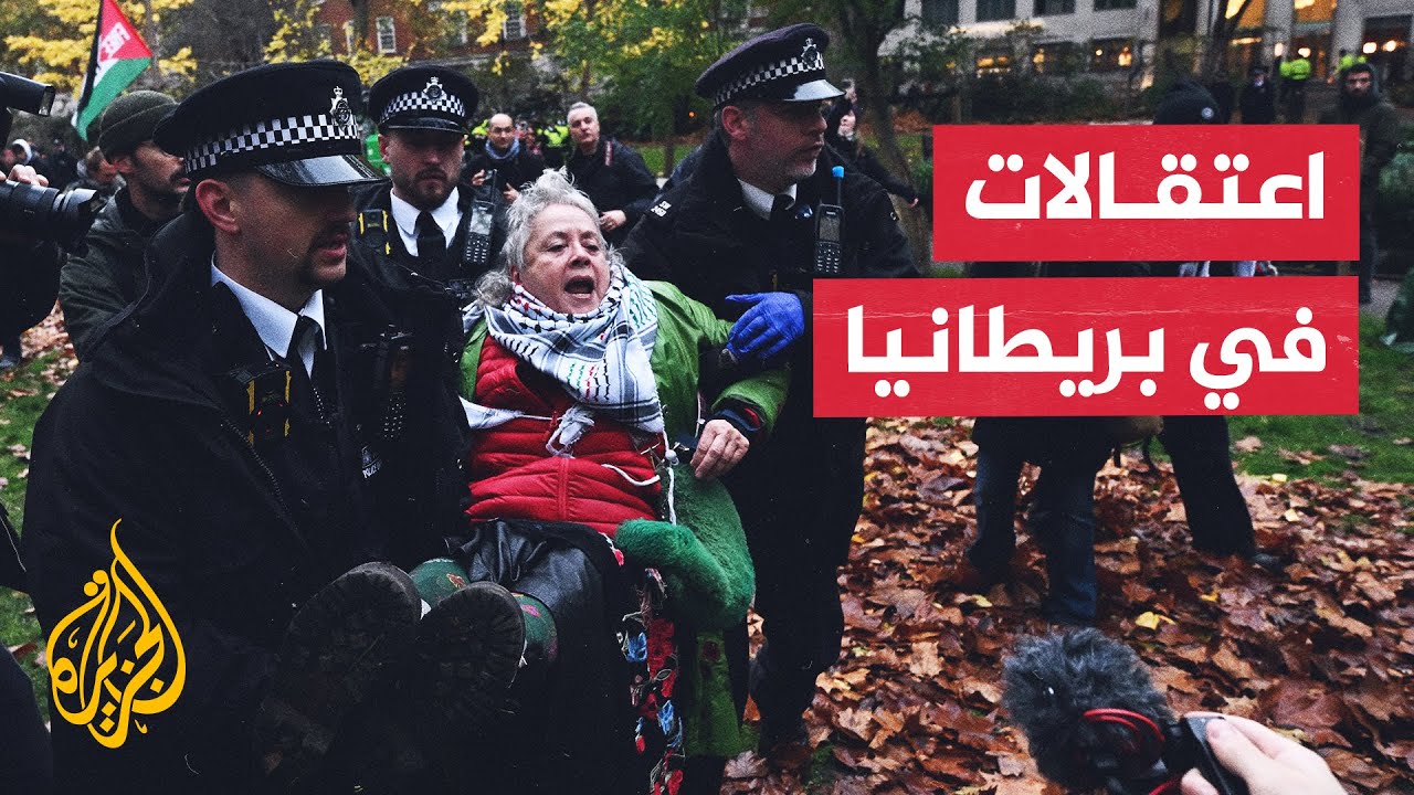 مظاهرات في بريطانيا احتجاجا على تصنيف منظمة "فلسطين أكشن" إرهابية