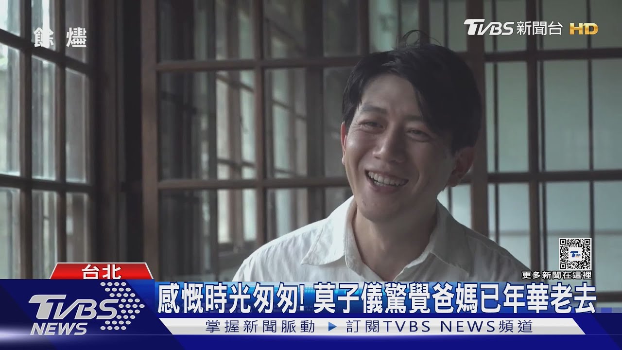 《餘燼》莫子儀分飾兩角! 詮釋「父子親情」自曝:無法成為稱職父親