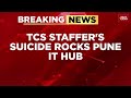 TCS Staffer Suicide In Pune IT Hub Over Alleged Workplace Harassment And Toxic Culture