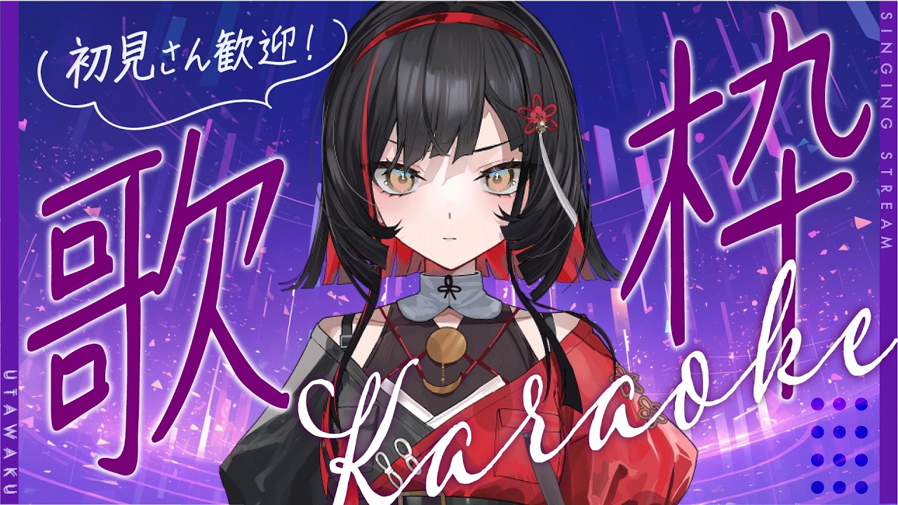 【#歌枠】毎日歌枠30日目🎉オールジャンル🌙 #shorts #karaoke #作業用bgm 【 #無原唱レコード / #朱名  】