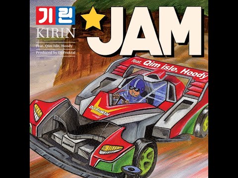 [DANCE] KIRIN (기린) - Jam (Feat. 김아일, 후디) | 가사 (Lyrics)