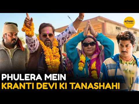 Phulera Mein Kranti Devi Ki Tanashahi || Panchayat || Girliyapa Diaries