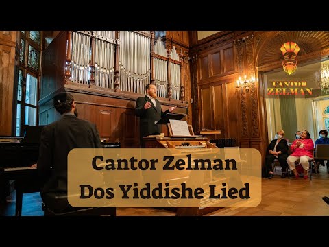 Cantor Zelman - Dos Yiddishe Lied - Germany דאס אידישע ליד - גרמניה