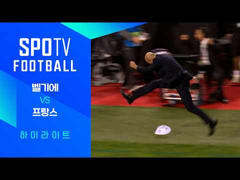 [26/27 네이션스리그] 벨기에 vs 프랑스 3분 하이라이트