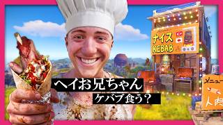 【劇場版 RUST】 Rust のケバブ屋