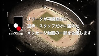 Download Jfaフェアプレーアンセム Mp3 Mp4 Download Jfaフェアプレーアンセム Mp3 Mp4