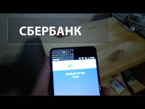 Открытие вклада через Сбербанк Онлайн