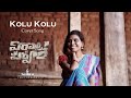 KOLU KOLU COVER SONG I VIRATA PARVAM I NETHRA STUDIOS