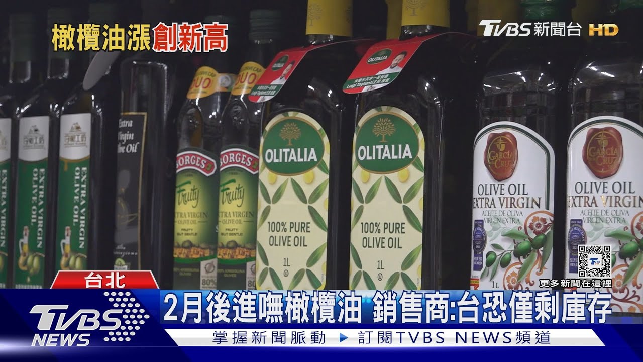 1個月漲逾46%! 好市多橄欖油漲、價飆破千