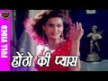 PayalRohatgi Bye Bye 2019 Hindi Song Hontho Ki Pyas First Records
