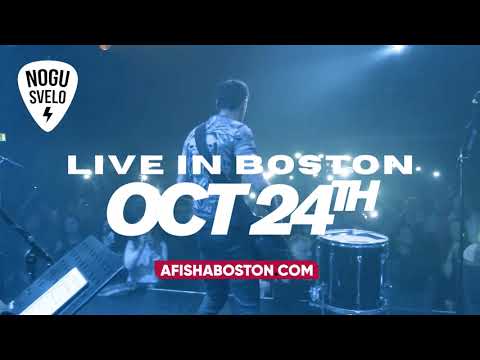 Nogu Svelo!