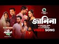 Janina Official Music Video Prottoy Khan Sushmita Eta Amaderi Golpo Cinemawala Music