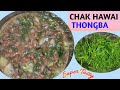 Chak Hawai Thongba Chakhawai Thongba Ricebeans Curry Tasty Ricebeans Recipe Manipuri Style