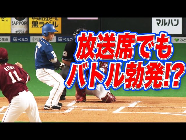 【放送席でも】近藤アナvs岩ちゃん【バトル勃発!?】