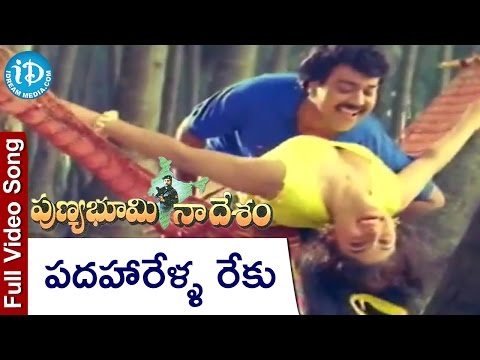 Padaharella Reku Video Song - Punya Bhoomi Naa Desam Songs || Mohan Babu, Meena || Bappi Lahari