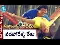 Padaharella Reku Video Song Punya Bhoomi Naa Desam Songs Mohan Babu Meena Bappi Lahari