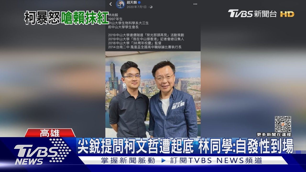 學生質疑柯文哲慘遭網友起底 綠營批柯:迴力鏢打到自己