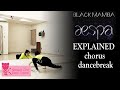 aespa 에스파 'Black Mamba' Dance Tutorial | Explained + Mirrored