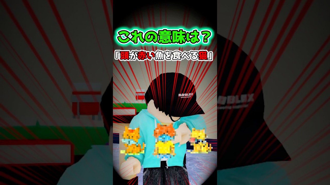 これは猫？そうじゃない？ #ロブロックス