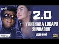 Yanthara Lokapu Sundarive Video Song 4K 2 0 Telugu Songs Rajinikanth Amy Jackson AR Rahman