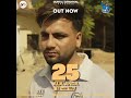 Guntaj Dandiwal New Song 25 Ala Jinda