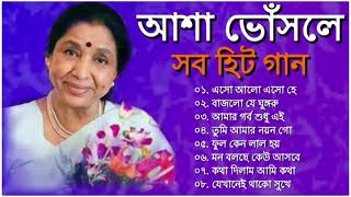 Download lagu আশা ভোঁসলের কন্ঠে সুপারহিট বাংলা গান | Asha Bhosle Nonstop Bangla Hits Songs || Bangla Old Songs mp3 Download lagu আশা ভোঁসলের কন্ঠে সুপারহিট বাংলা গান | Asha Bhosle Nonstop Bangla Hits Songs || Bangla Old Songs mp3