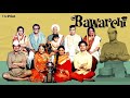 Bawarchi 1972 Rajesh Khanna Jaya Bhaduri Hrishikesh Mukherjee