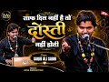 New Gazal 2026 Saaf Dil Nahin Hai To Dosti Nahin Hoti Saqib Ali Sabri Bilhaur ZoYa Production
