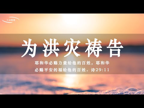 陸丞相禱三山