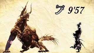 【MHW】ベヒーモス 太刀 ソロ 9'57"33 / Behemoth LS Solo