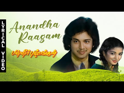 Aanandha Raagam - Panneer Pushpangal | Pratap | Bharathi | P. Vasu | Ilaiyaraaja