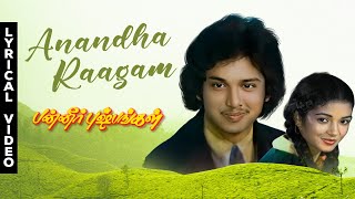 Download lagu Aanandha Raagam - Panneer Pushpangal | Pratap | Bharathi | P. Vasu | Ilaiyaraaja mp3