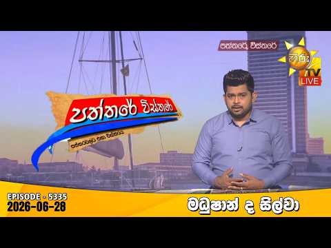 Hiru TV