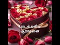 பாடல்கள் இனிமை