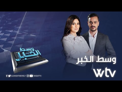 «وسط الخبر»: الميلشيات: طفيليات دائمة أم أن الاحتواء ممكن؟