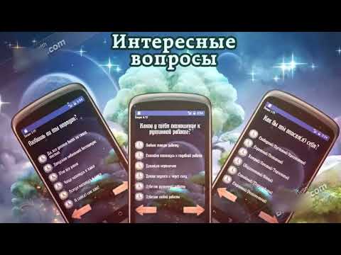 Тест: Кем ты был в прошлой жизни Video