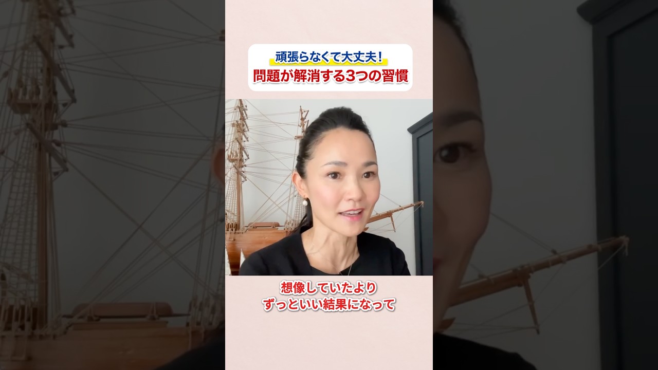 【簡単】すべてが好転する！今日からできるたった3つの習慣