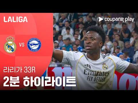 레알마드리드 VS 알라베스 2:1 프리메라리가 스포츠하이라이트