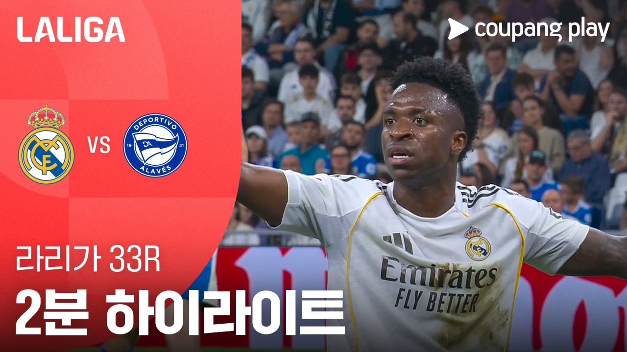 ⚽ [라리가] 레알 마드리드 vs 알라베스 하이라이트