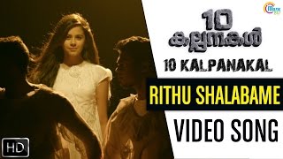 10 Kalpanakal  Rithu Shalabame Song Ft Shreya Ghos