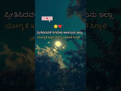hope for the best ✨😊#sad#happy#kannada#status#mukhadalli enide song#song