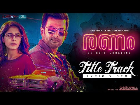 Ranam Title Track | You Made Me Feel  | Prithviraj Sukumaran | Rahman | Jakes Bejoy | Nirmal Sahadev