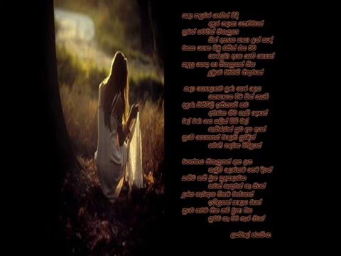 Awasana sanda Sakmana -  Somathilaka Jayamaha