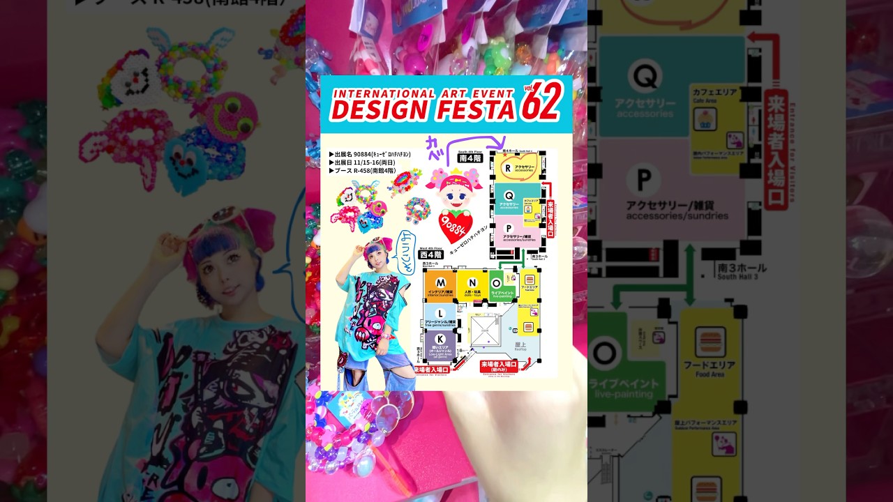 11/15-16★デザフェス南館4階R-458で待ってます❣️ #ハンドメイド #デザフェス #デザインフェスタ