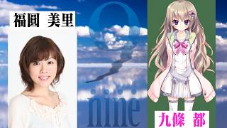 【切り抜き動画】9-nine- 声優オタトーーク 九條都編【洛叉京/Vtuber】
