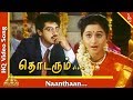 Naanthaan Video Song Thodarum Tamil Movie Songs Ajith Kumar Devayani Pyramid Music